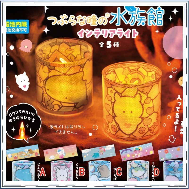 Marine Aquarium Japan - Gashapon Mainan Koleksi Model Akuarium Kehidupan