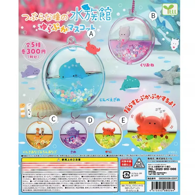 Marine Aquarium Japan - Mainan Kapsul Gashapon YELL Asli, Figur